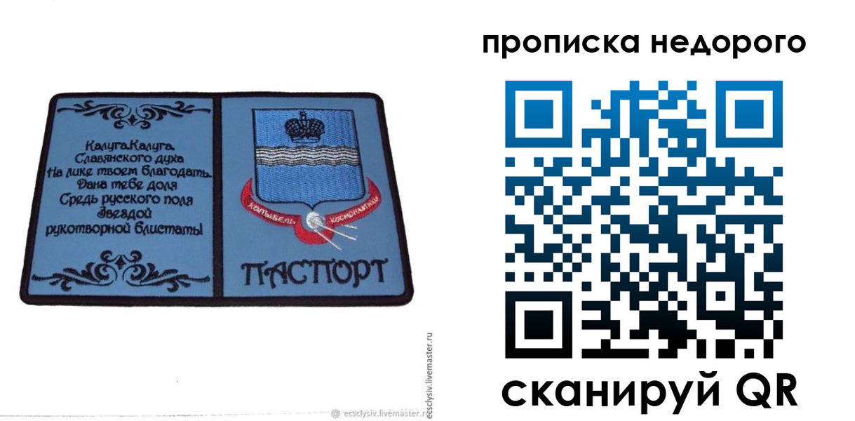 миграционный учет в Новочеркасске