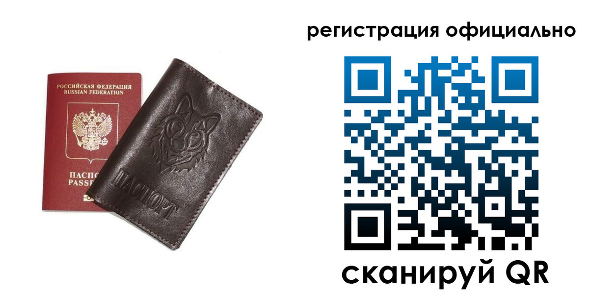 прописка для военкомата в Новочеркасске