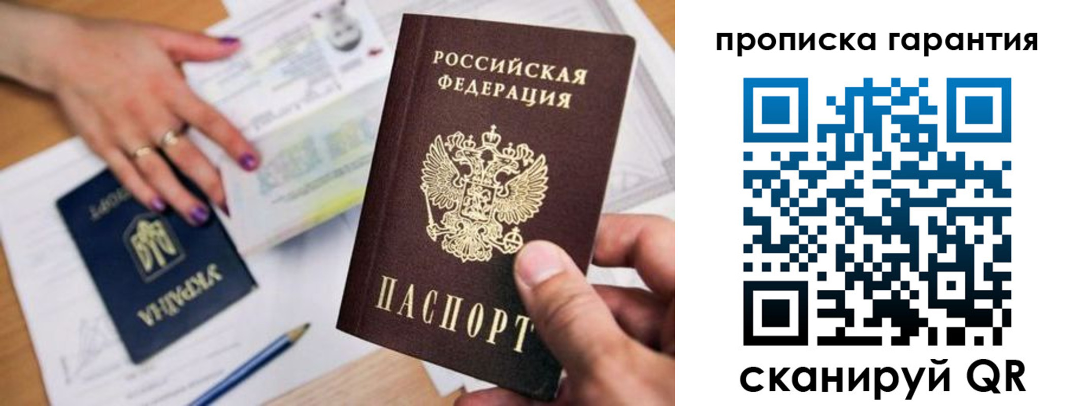 миграционный учет в Новочеркасске