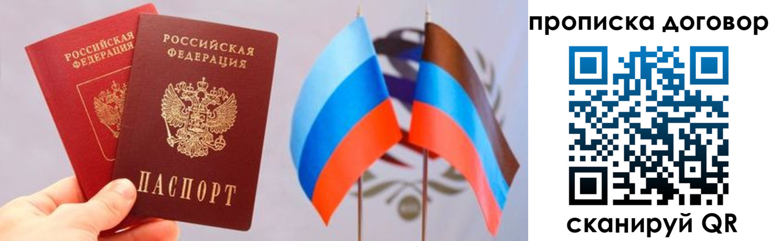 временная регистрация поиск в Новочеркасске