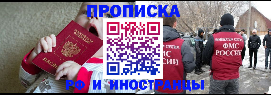 миграционный учет в Новочеркасске