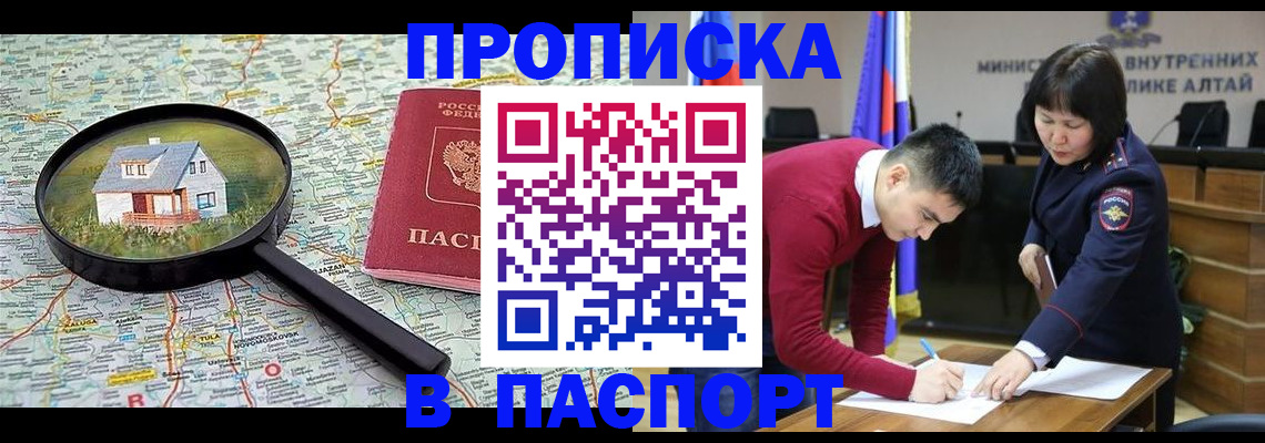 регистрация в Новочеркасске
