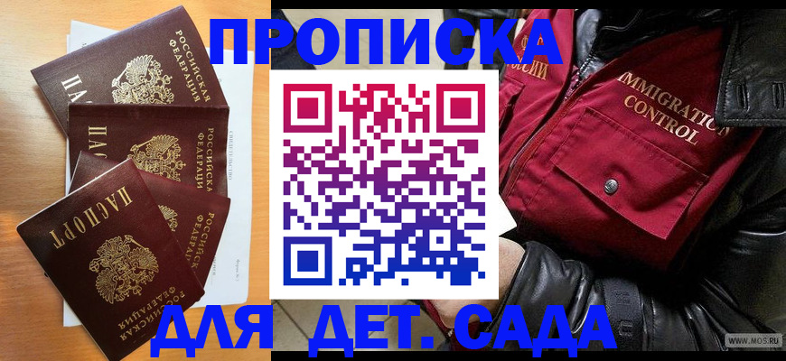 временная регистрация поиск в Новочеркасске