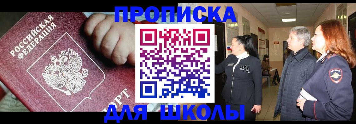 временная регистрация надежно в Новочеркасске